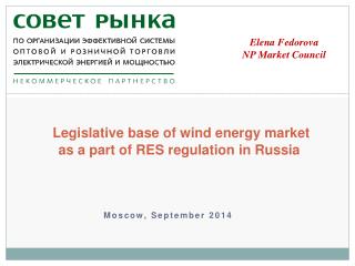 Legislative base of wind energy market as a part of RES regulation in Russia