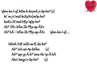 `qhm-kn-I-sf, btlm-h-bv¡mÀ¸n-Sp-hn³ (2) 	kt´m-j-t¯msS kvXpXn]mSp-hn³ 	kwKo-Xt¯msS h¶p IqSp-hn³