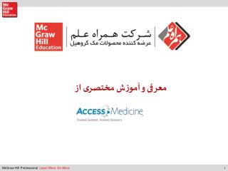 معرفی و آموزش مختصری از