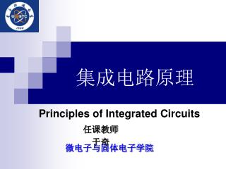 Principles of Integrated Circuits