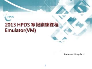 2013 HPDS 寒假訓練課程 Emulator(VM)