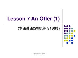 Lesson 7 An Offer (1)