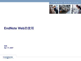 EndNote Web 的使用