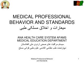 MEDICAL PROFESSIONAL BEHAVIOR AND STANDARDS میعارات و اخلاق مسلکی طبی