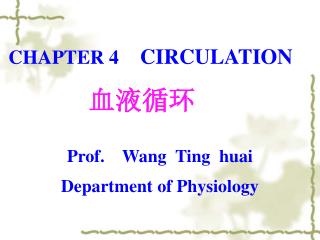 CHAPTER 4 CIRCULATION 血液循环