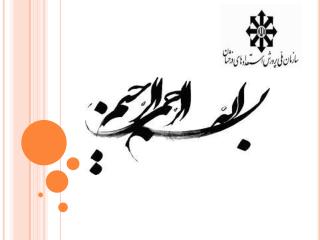 افتخارات دبیرستان تیزهوشان فرزانگان 5 93 - 90