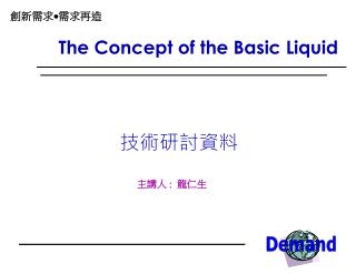 The Concept of the Basic Liquid