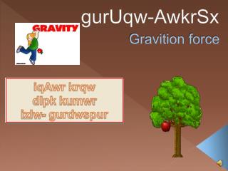 Gravition force