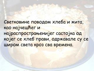 С рпски Музеј хлеба у Пећинцима је посвећен обредним хлебовима .