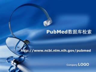 PubMed 数据库检索