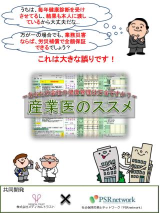 共同開発
