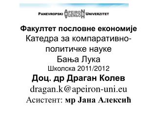 “Болоња “
