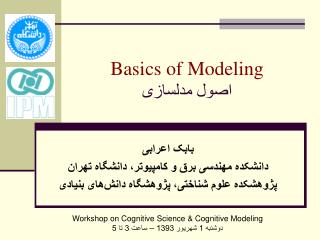 Basics of Modeling اصول مدلسازی