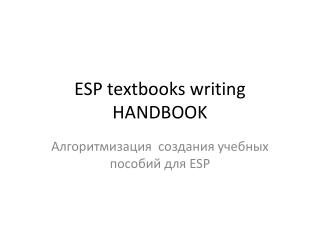 ESP textbooks writing HANDBOOK
