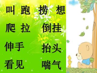 听一听