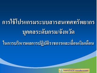 ขั้นตอนการดำเนินงาน