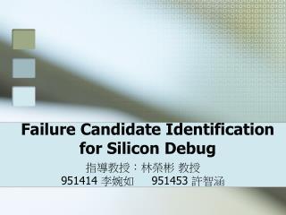 Failure Candidate Identification for Silicon Debug