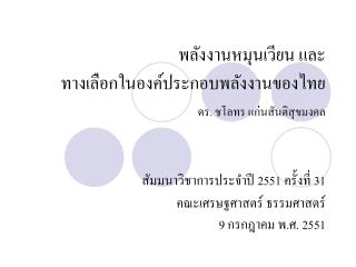 วัตถุประสงค์ของการศึกษา