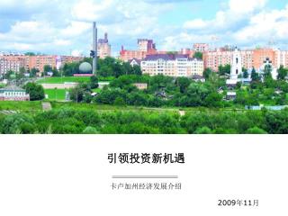 2009 年 11 月