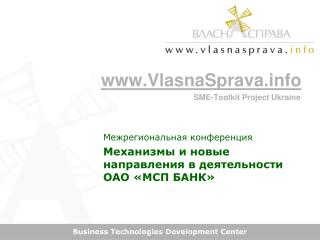 VlasnaSprava 		 SME-Toolkit Project Ukraine