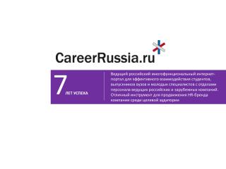 ЛЕТ УСПЕХА