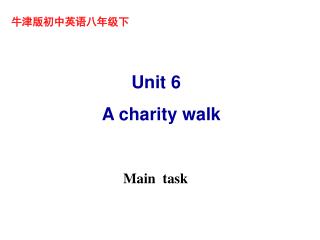 牛津版初中英语八年级下