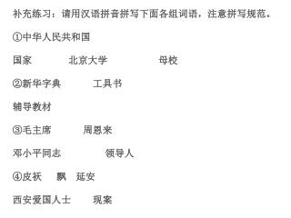 对联是我国特有的语言艺术，其中有不少是利用汉字的谐音形成妙对的。除了课文的例子外，你能否再举几个？