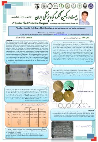 1766-IPPC