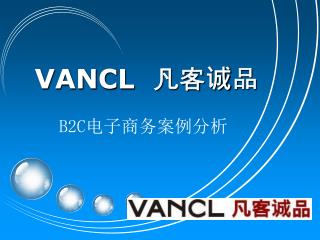 VANCL 凡客诚品