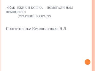 Я рад тебя видеть