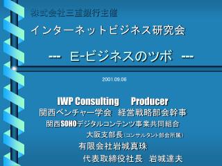 株式会社三重銀行主催