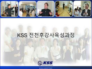 KSS 전천후강사육성과정