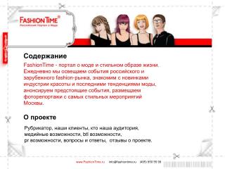FashionTime.ru info@fashiontime.ru (495) 950 55 99