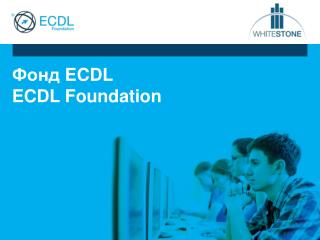 Фонд ECDL ECDL Foundation