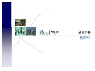 操作手冊