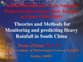 A Brief Introduction to the National Project for Developing Basic Sciences in China (2004-2009)