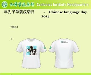 年 孔子学院汉语日 - Chinese language day 2014