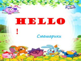 Hello ！