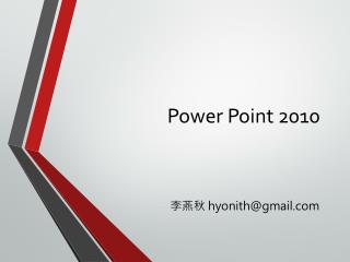 Power Point 2010