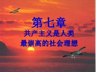 制作、讲授： 郑来春（政法学院思政一部） 电话： 13227299799 电子邮箱： sxdxzlc@126 Q Q ： 649542368