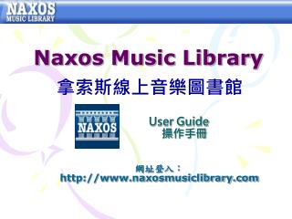 Naxos Music Library