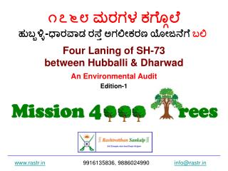 Four Laning of SH-73 between Hubballi &amp; Dharwad