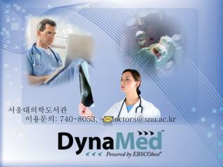 서울대의학도서관 이용문의 : 740-8053, doctors@snu.ac.kr