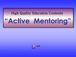 High Quality Education Contents “Active Mentoring”