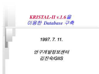 KRISTAL-II v.1.6 을 이용한 Database 구축