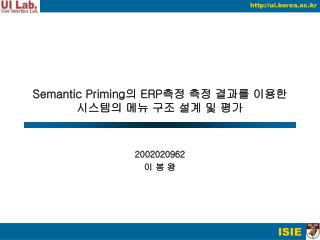 Semantic Priming 의 ERP 측정 측정 결과를 이용한 시스템의 메뉴 구조 설계 및 평가