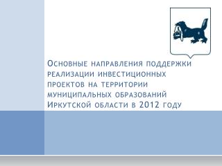Основные итоги 2011 года