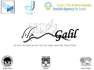 Galil
