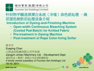 针织物平幅连续漂白系统（冷堆）染色前处理 、绳状固色制软后处理设备介绍 Introduction of Dyeing-and-Finishing Machine