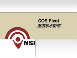 COS Pivot „ 连结学术赞助 “